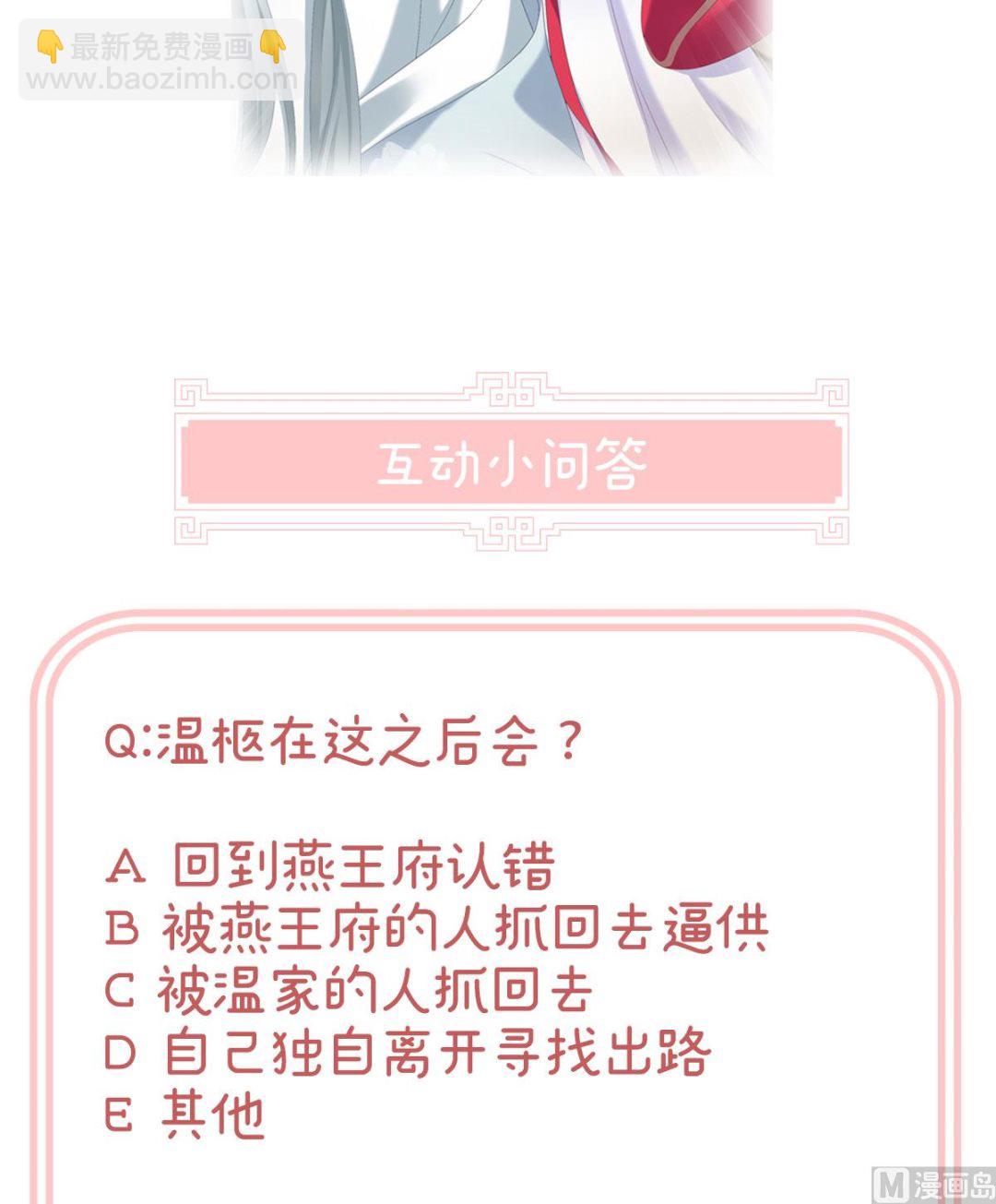 第47话 我怀了你的孩子79