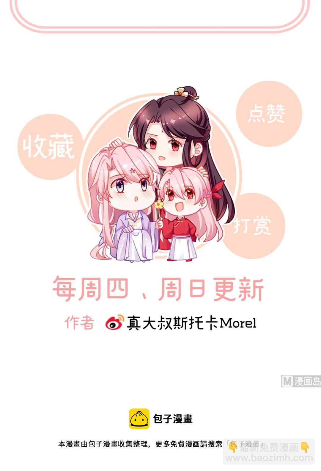 第47话 我怀了你的孩子80