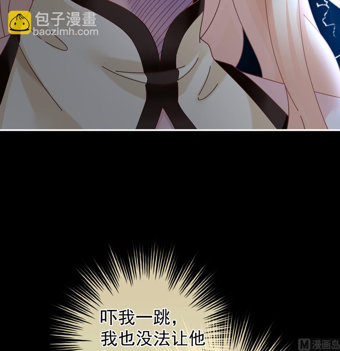 第47话 我怀了你的孩子9