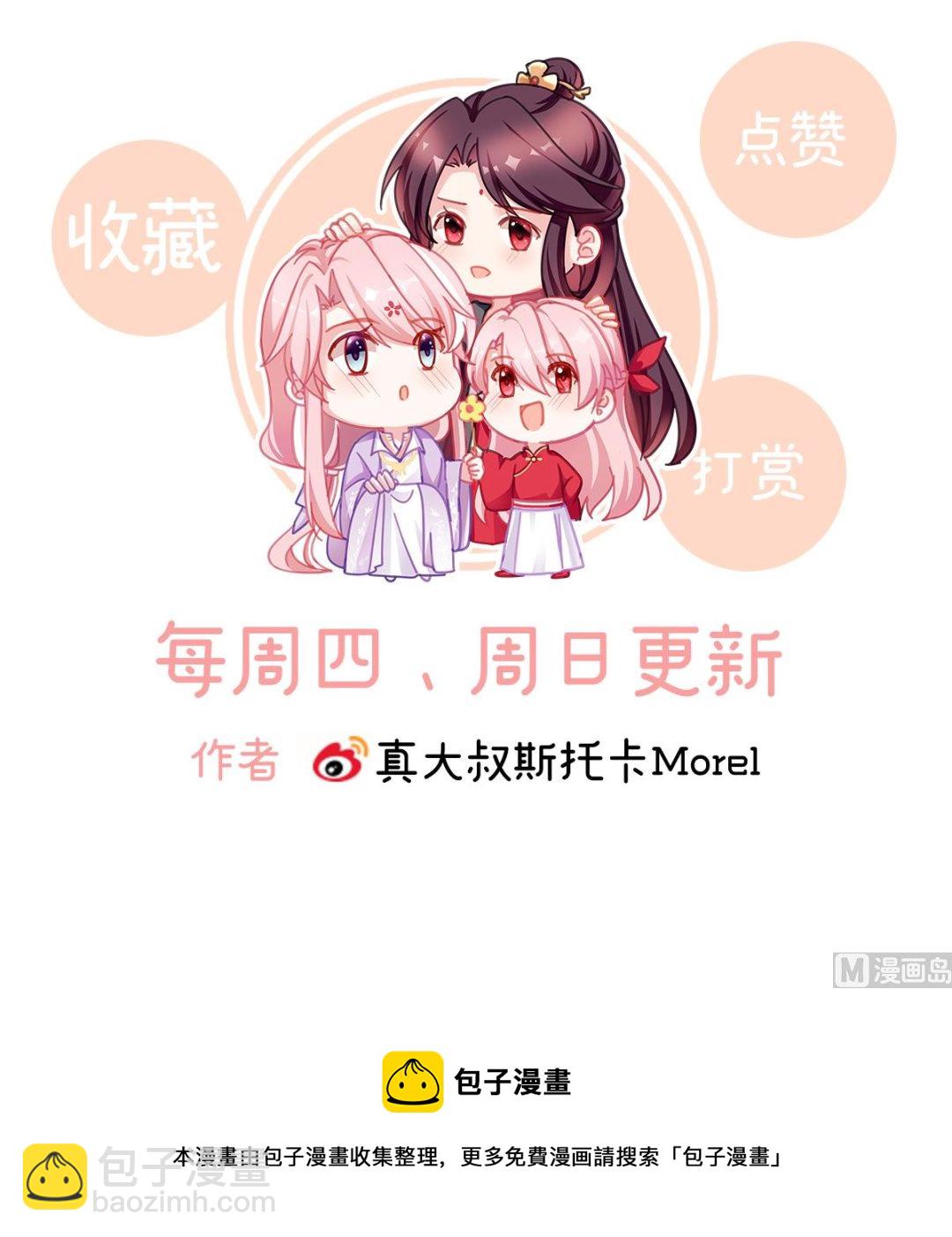 第54话 喂奶90