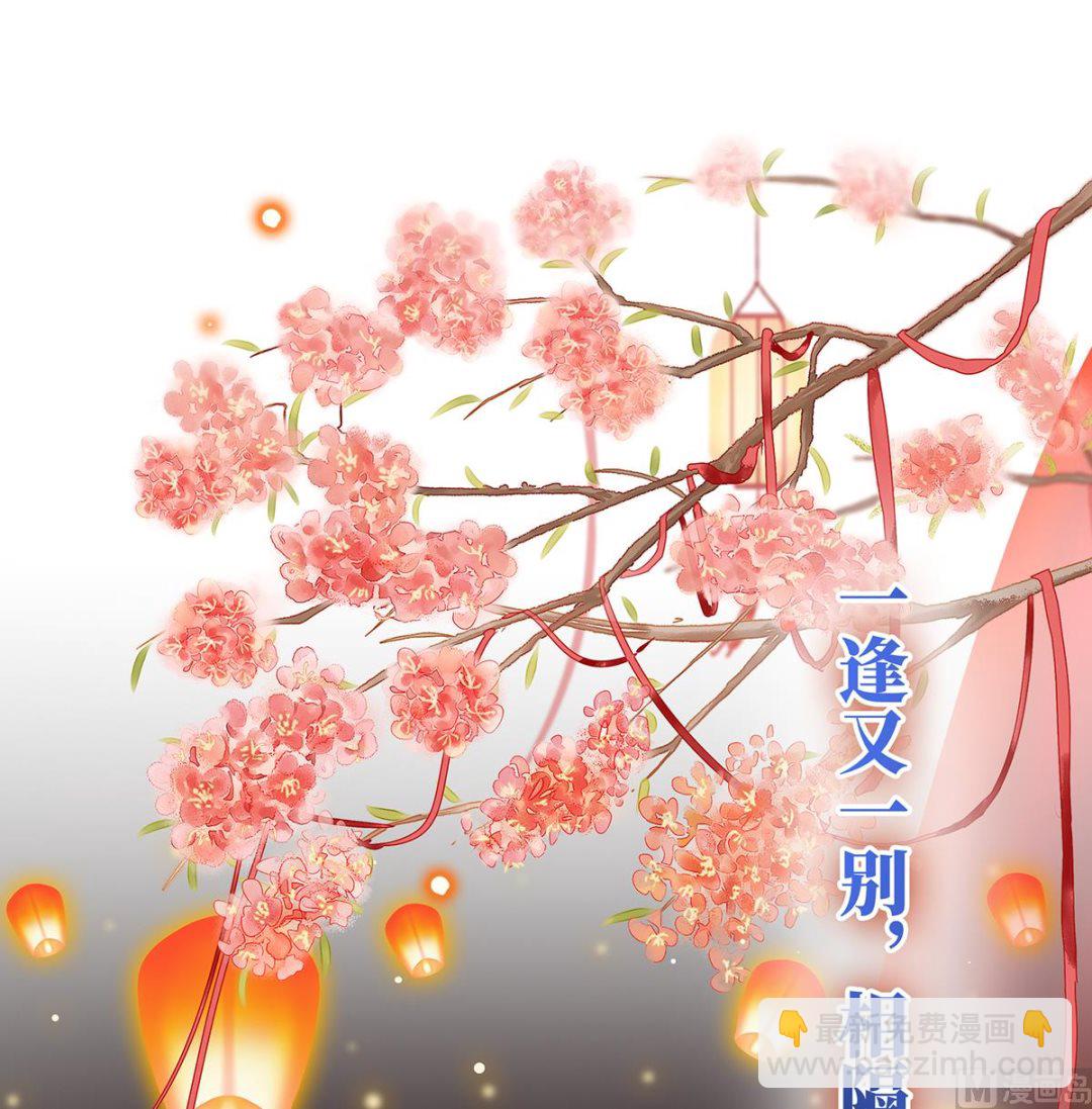 第55话 春风罗绮，相携入戏49