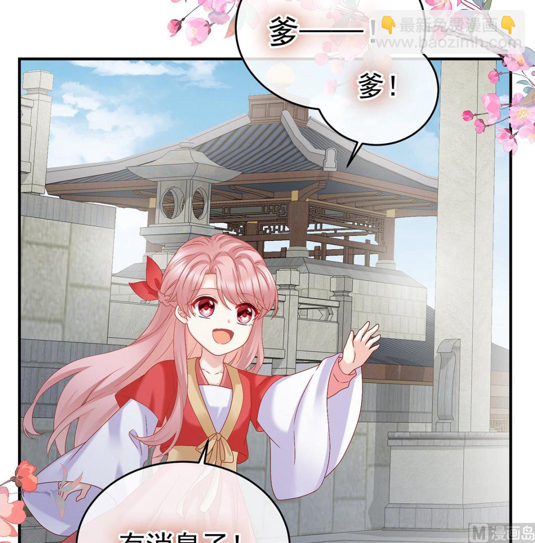 第55话 春风罗绮，相携入戏73