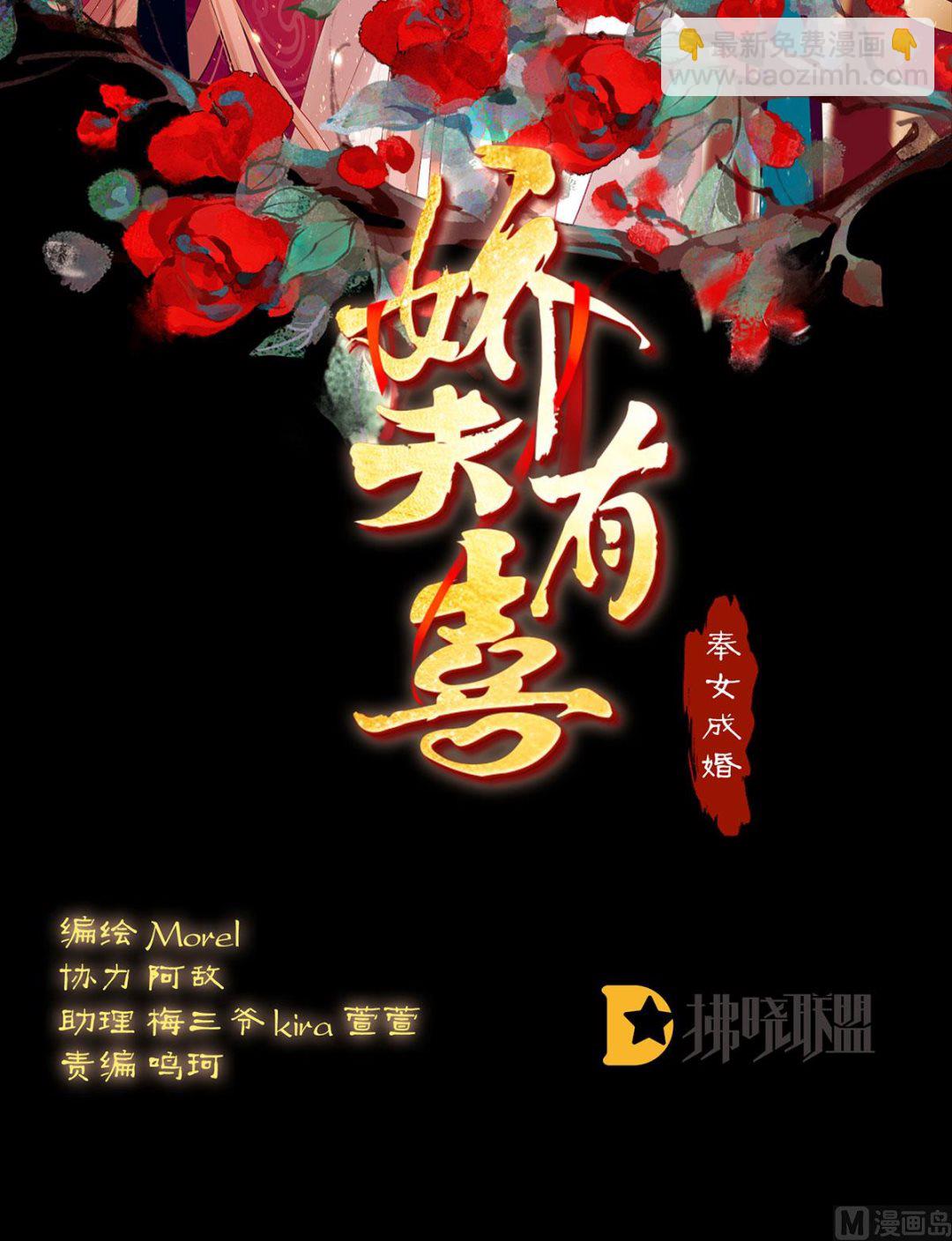 第57话 番外：诺诺的后宫1