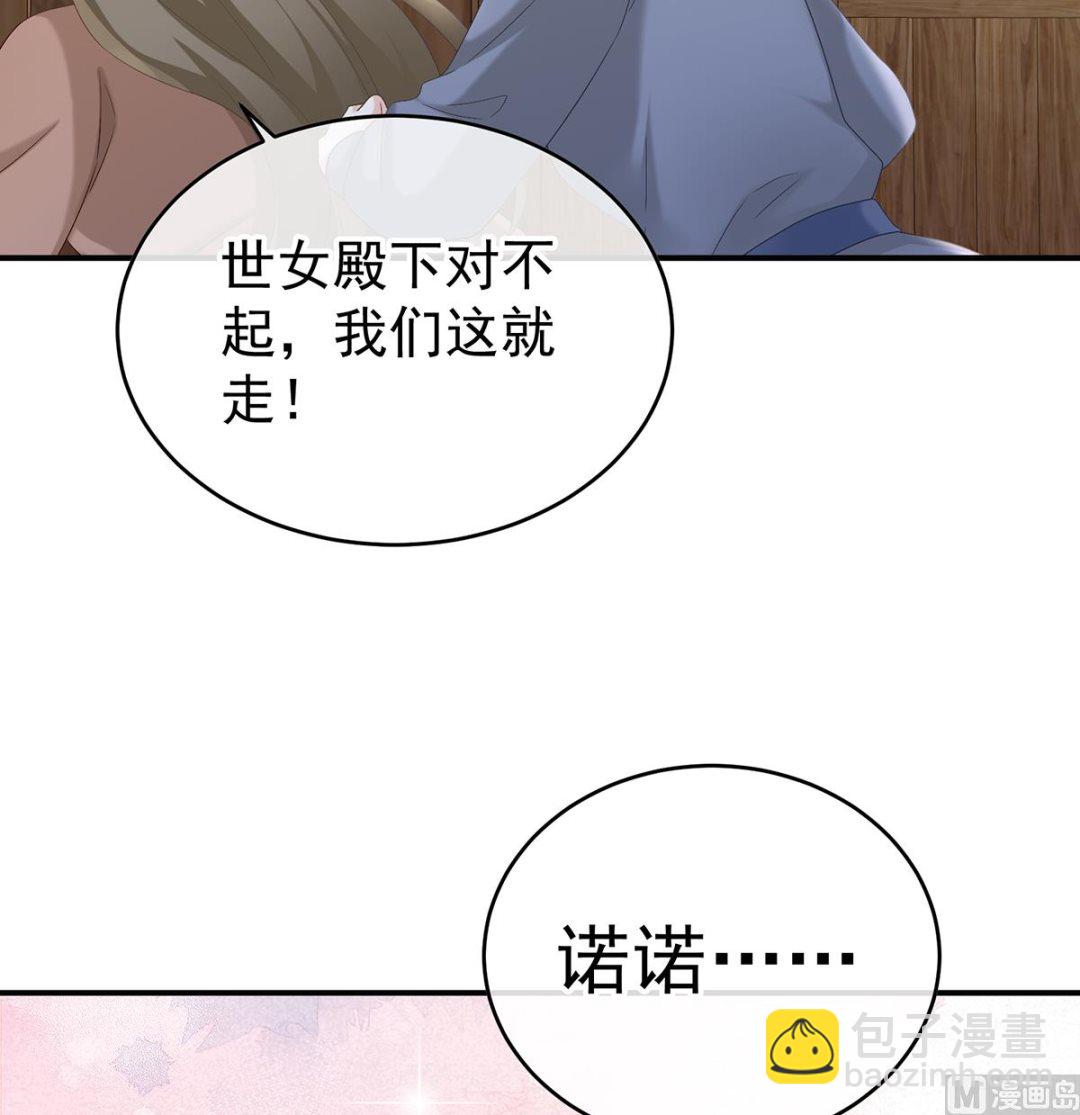 第57话 番外：诺诺的后宫14