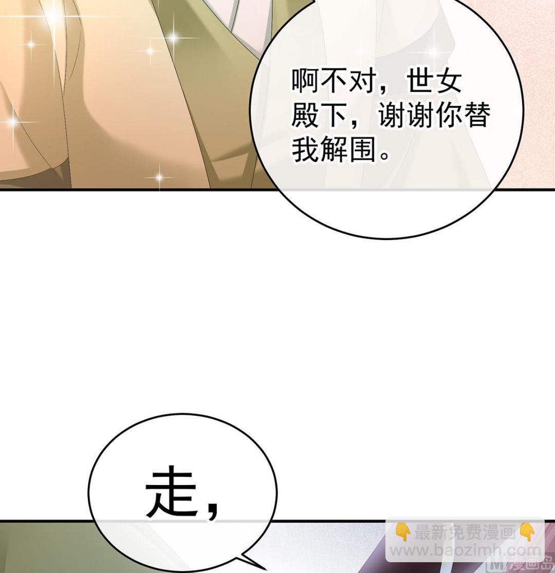 第57话 番外：诺诺的后宫16