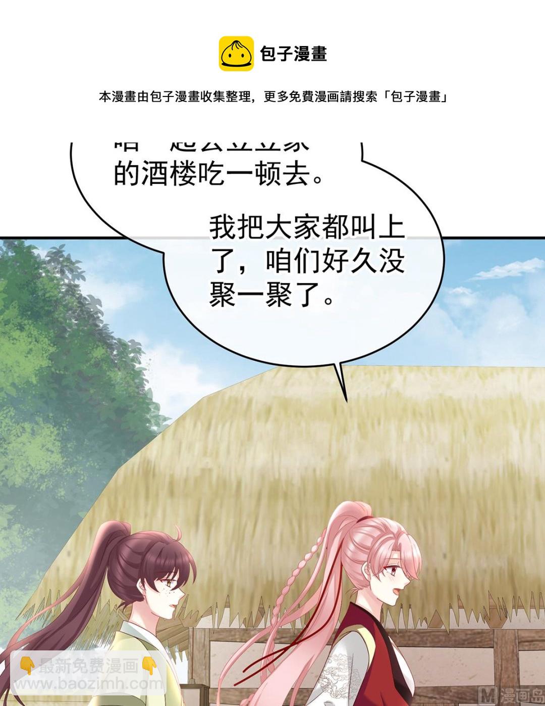 第57话 番外：诺诺的后宫18