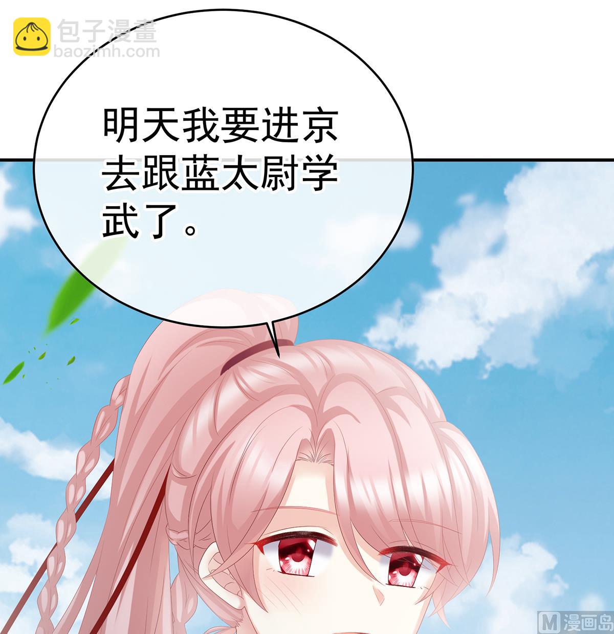 第57话 番外：诺诺的后宫20