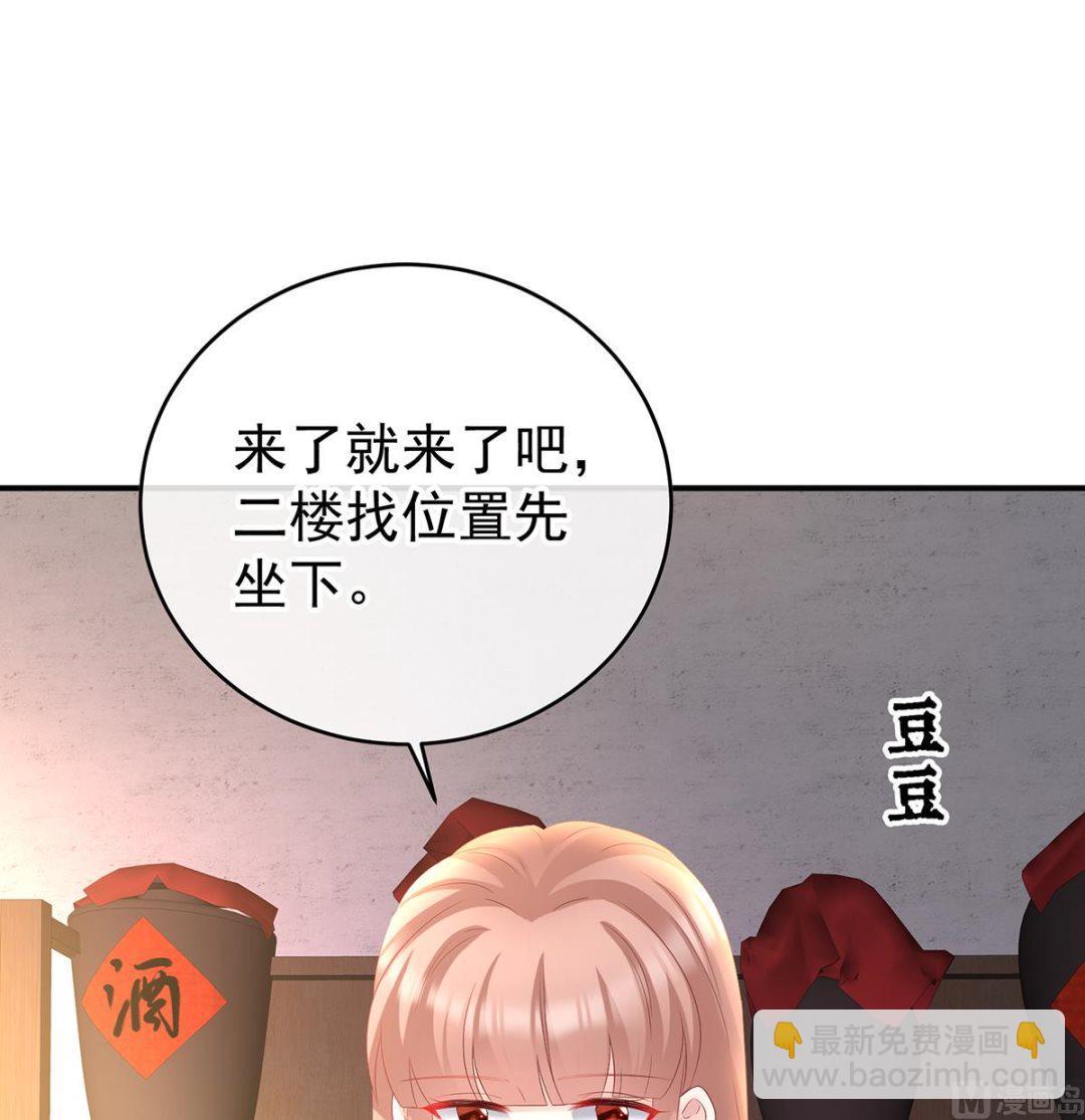 第57话 番外：诺诺的后宫25