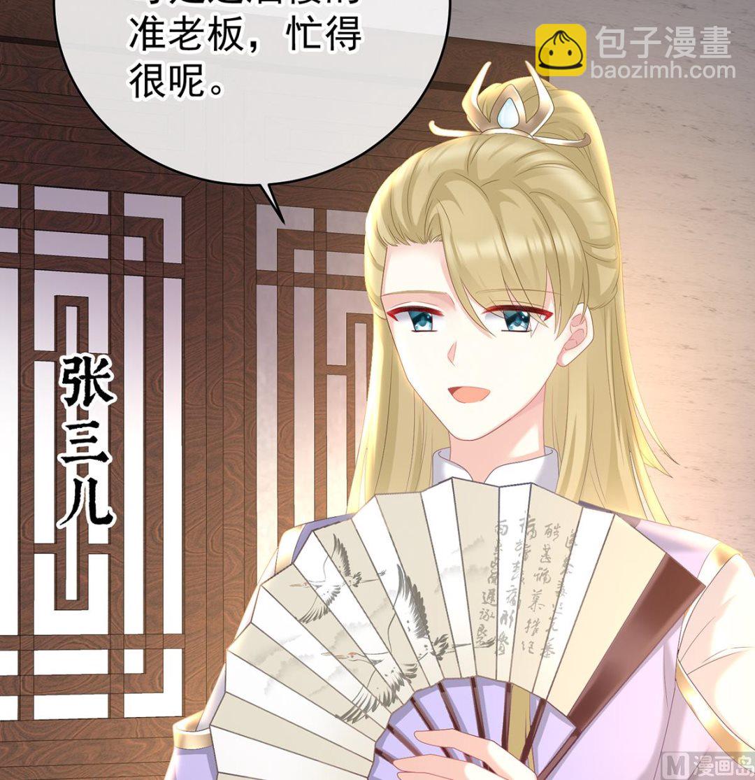 第57话 番外：诺诺的后宫29