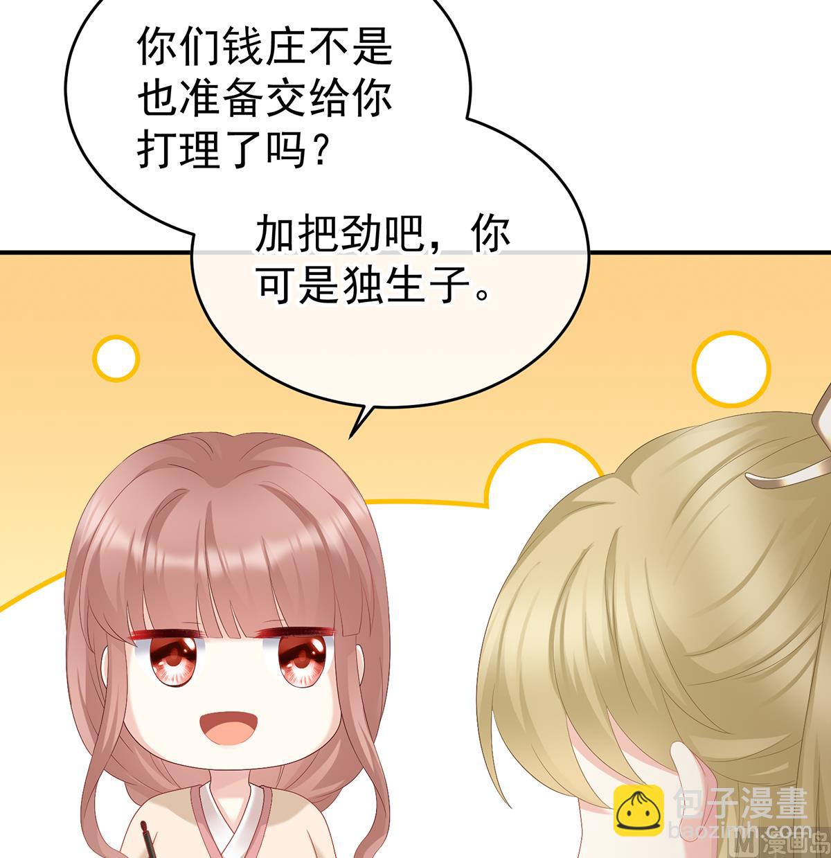 第57话 番外：诺诺的后宫31