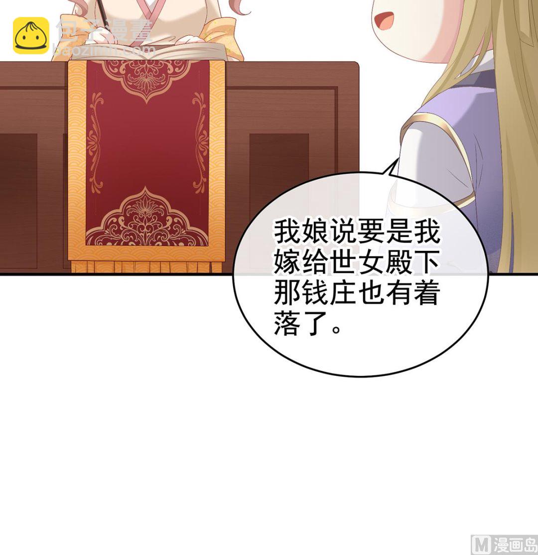 第57话 番外：诺诺的后宫32