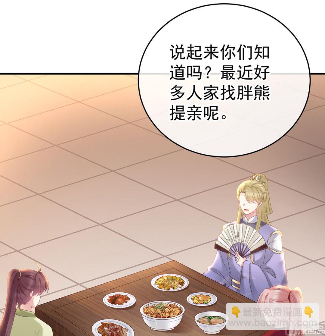 第57话 番外：诺诺的后宫33