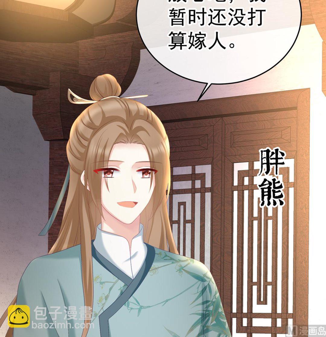 第57话 番外：诺诺的后宫38