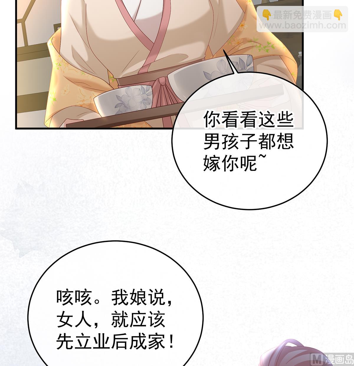 第57话 番外：诺诺的后宫41