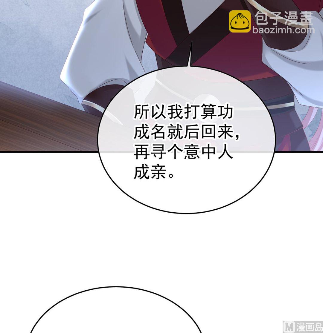 第57话 番外：诺诺的后宫43