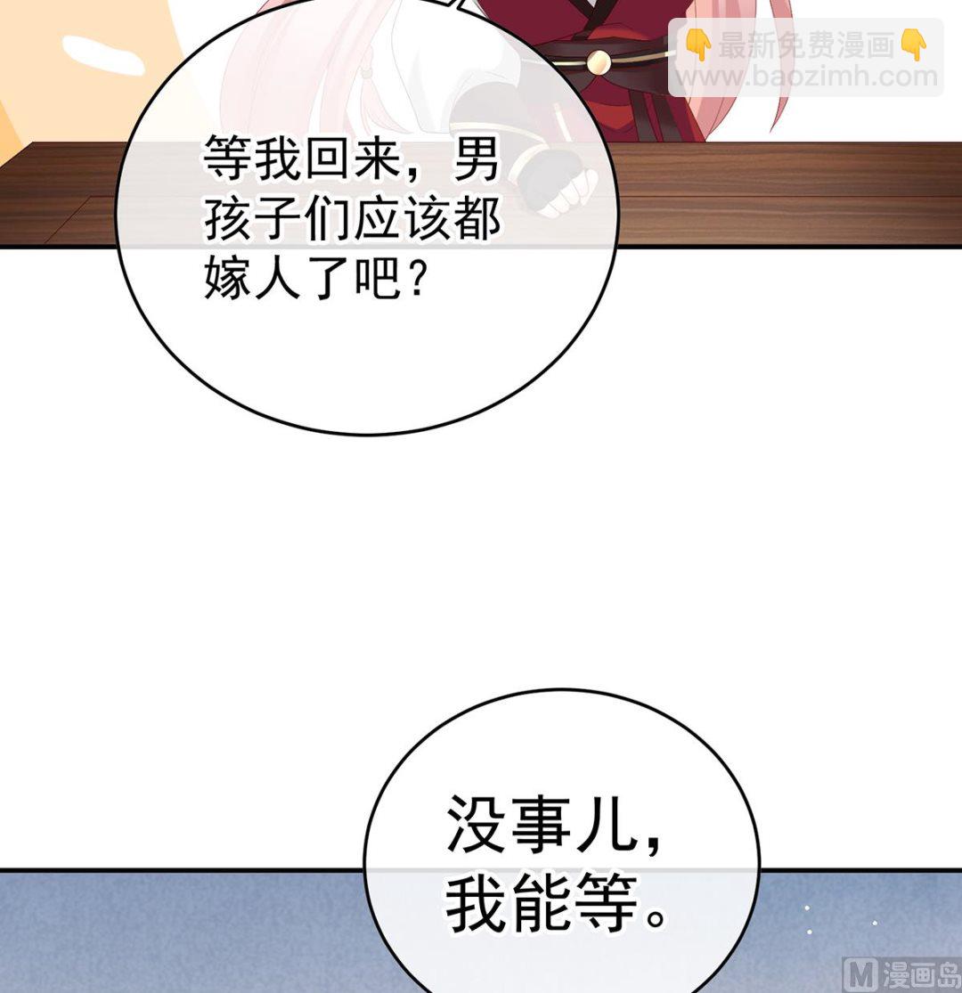 第57话 番外：诺诺的后宫45