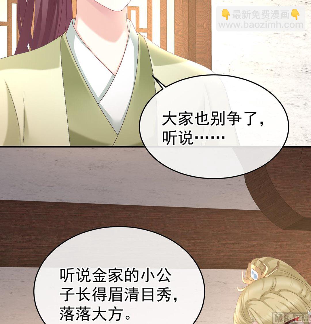 第57话 番外：诺诺的后宫55
