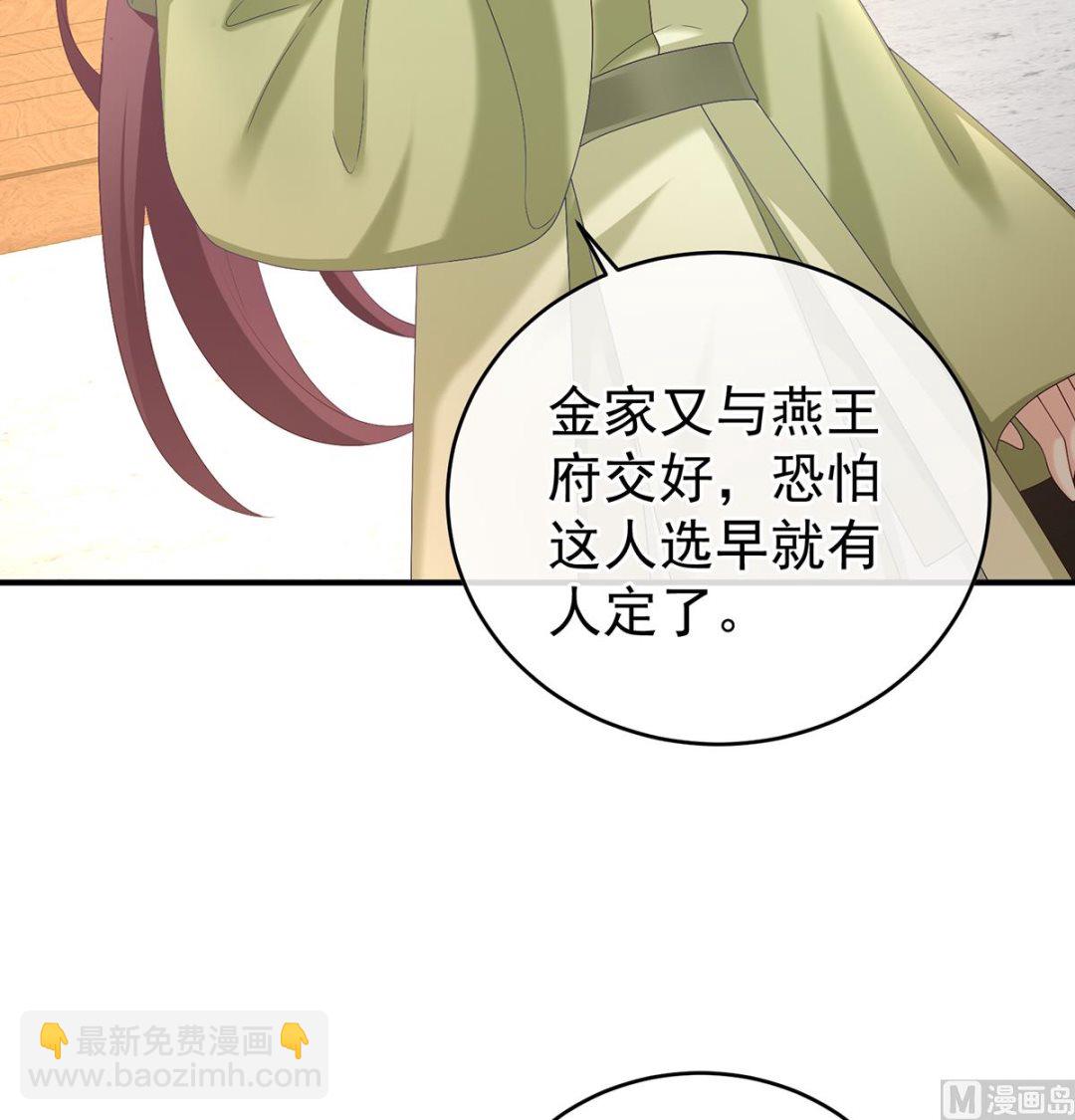 第57话 番外：诺诺的后宫57