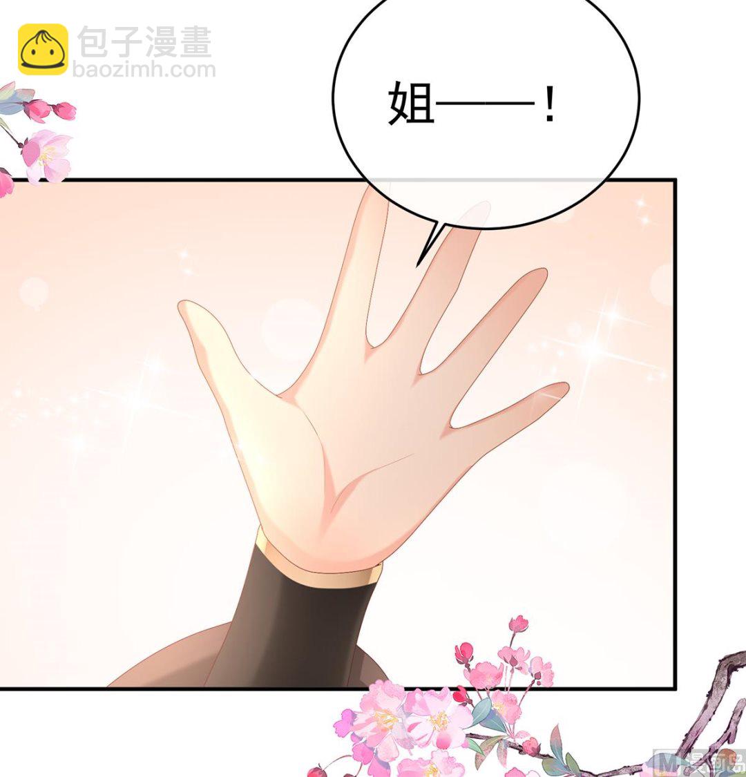 第57话 番外：诺诺的后宫58