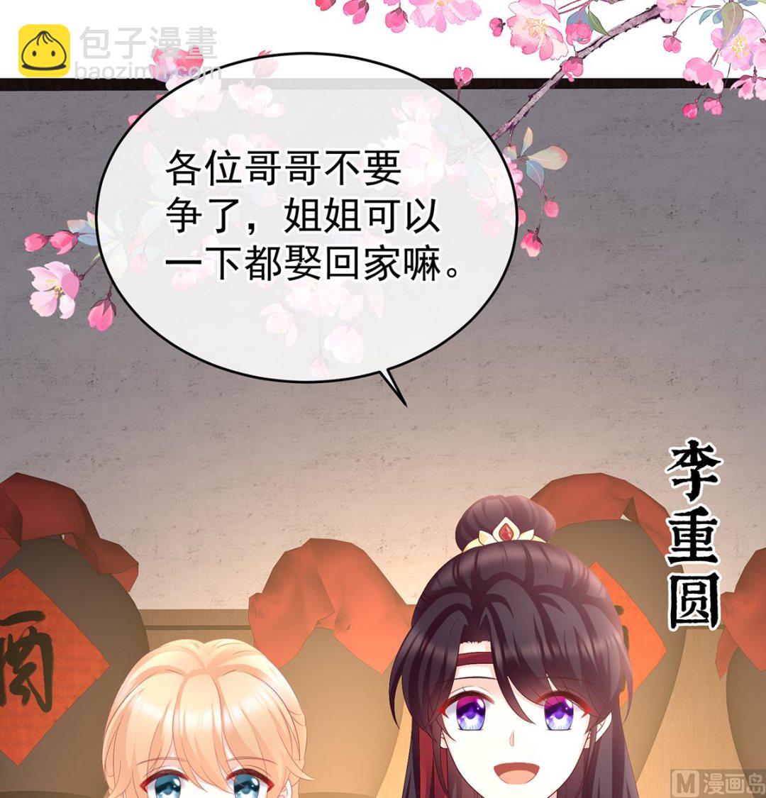 第57话 番外：诺诺的后宫59