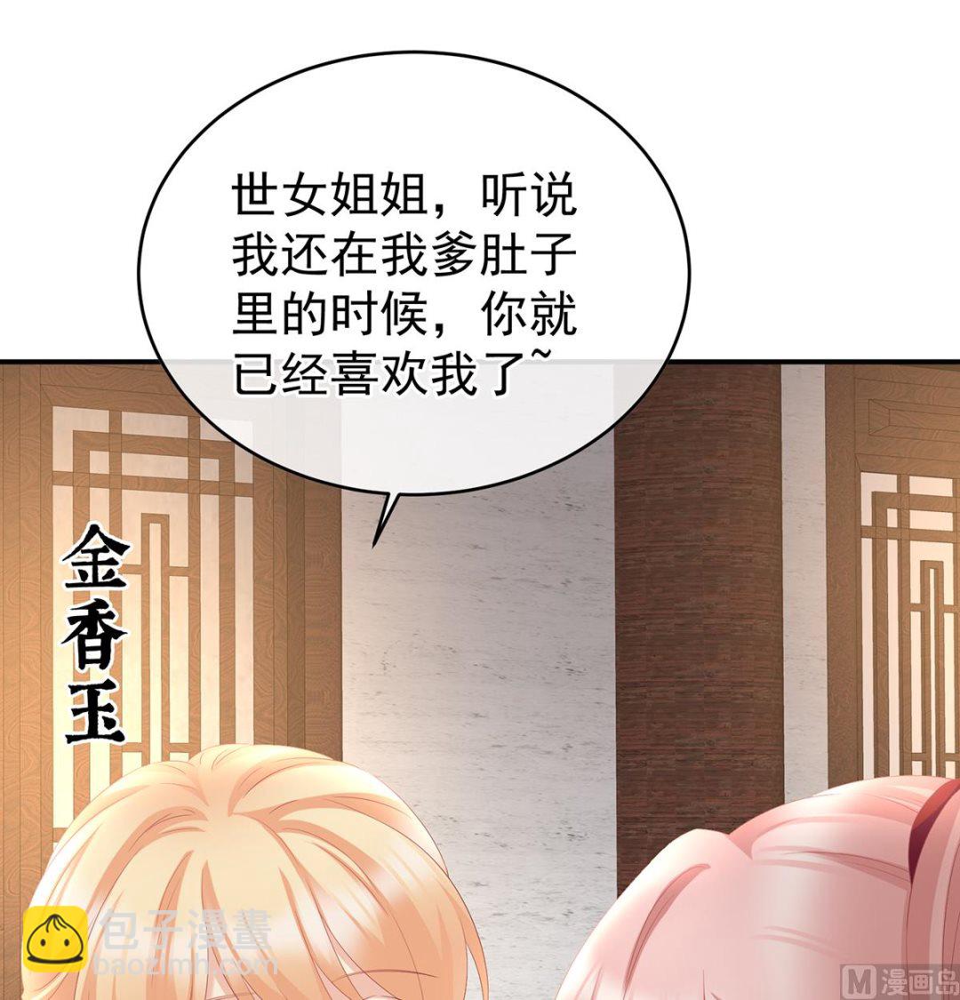 第57话 番外：诺诺的后宫63