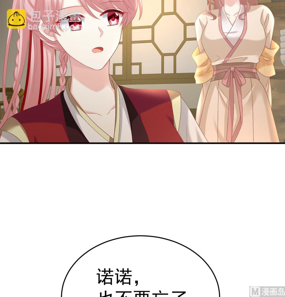 第57话 番外：诺诺的后宫70