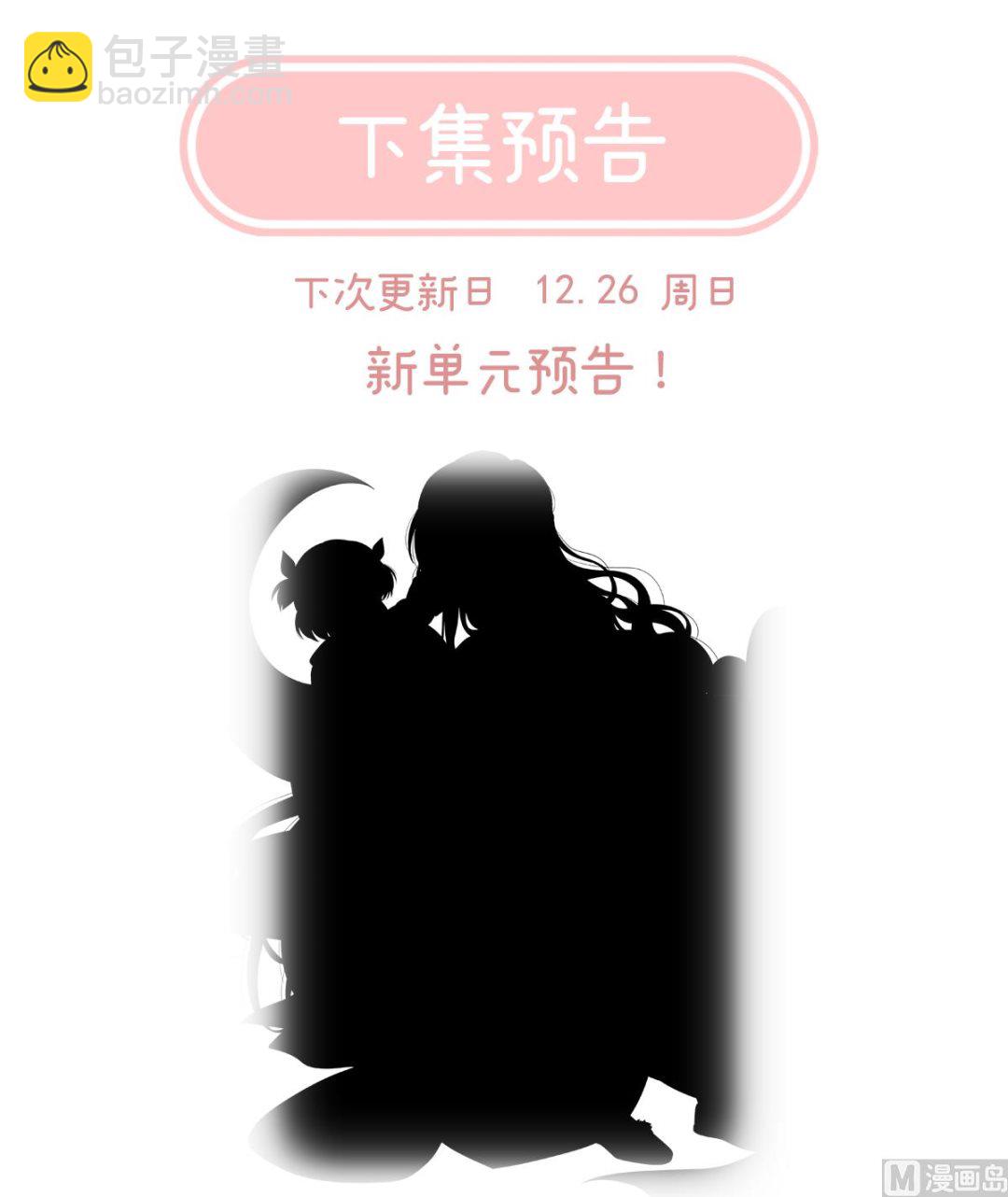第57话 番外：诺诺的后宫77