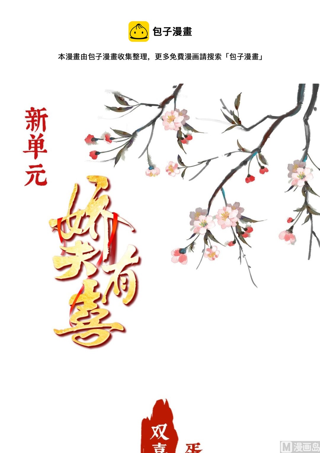 预热  双喜临门0