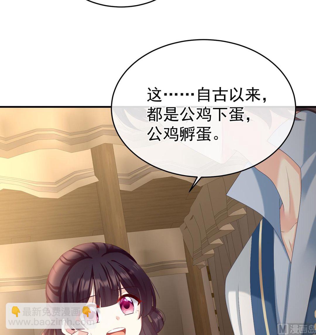 第60话 总得有人孵蛋30