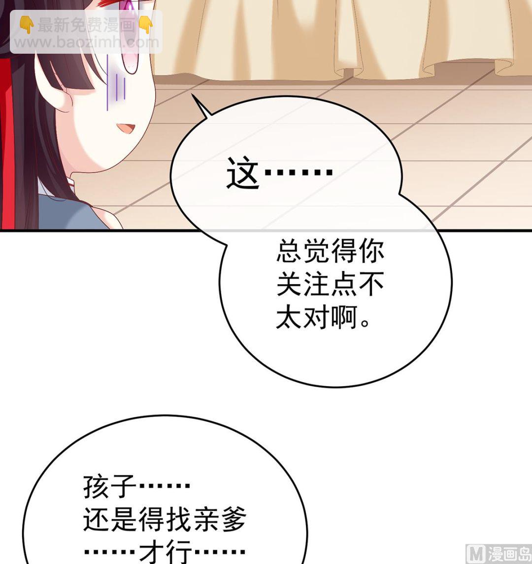 第60话 总得有人孵蛋37