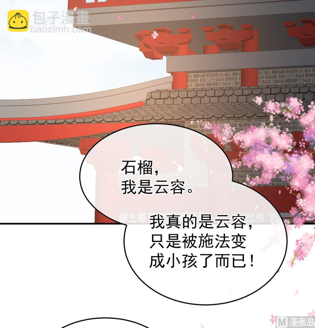 第60话 总得有人孵蛋49