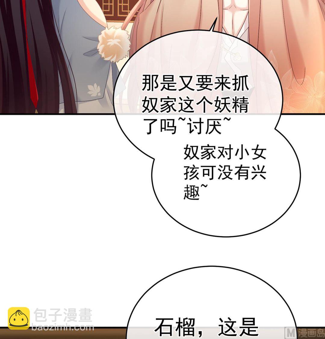 第60话 总得有人孵蛋57