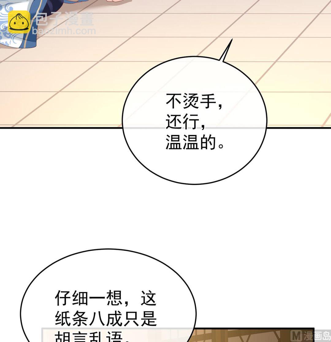 第60话 总得有人孵蛋6