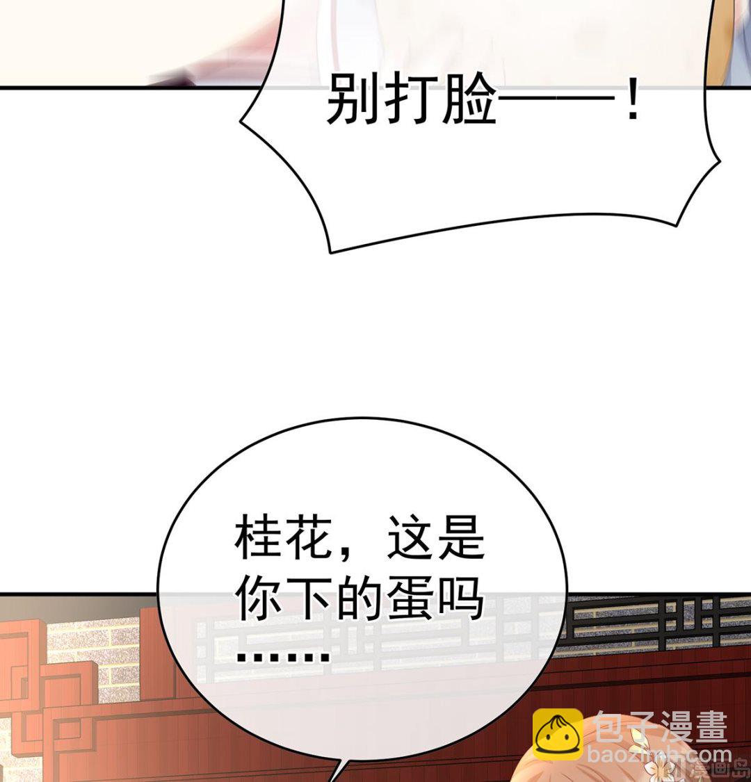 第60话 总得有人孵蛋63