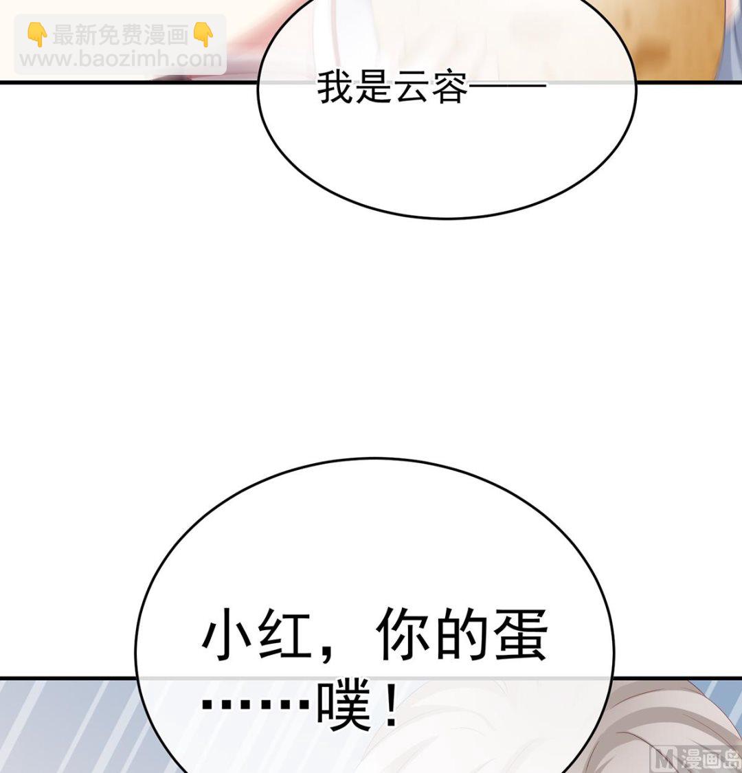 第60话 总得有人孵蛋67