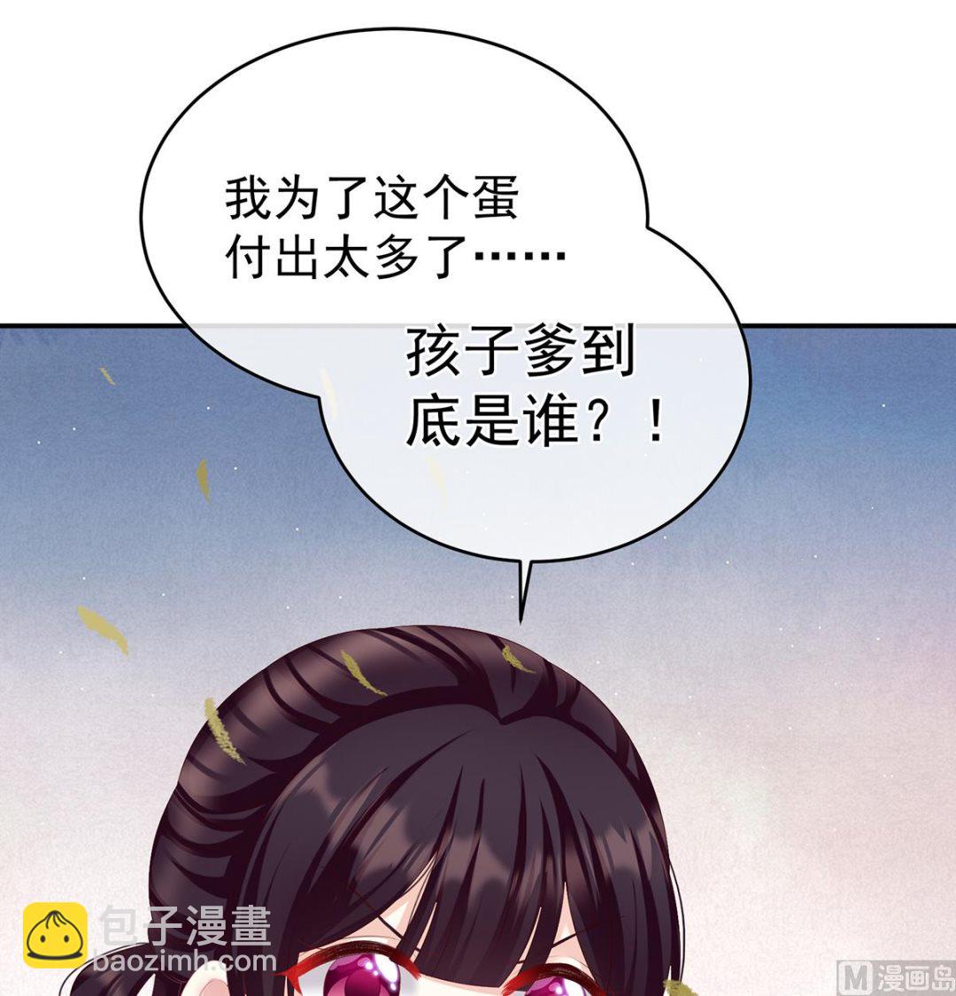第60话 总得有人孵蛋70