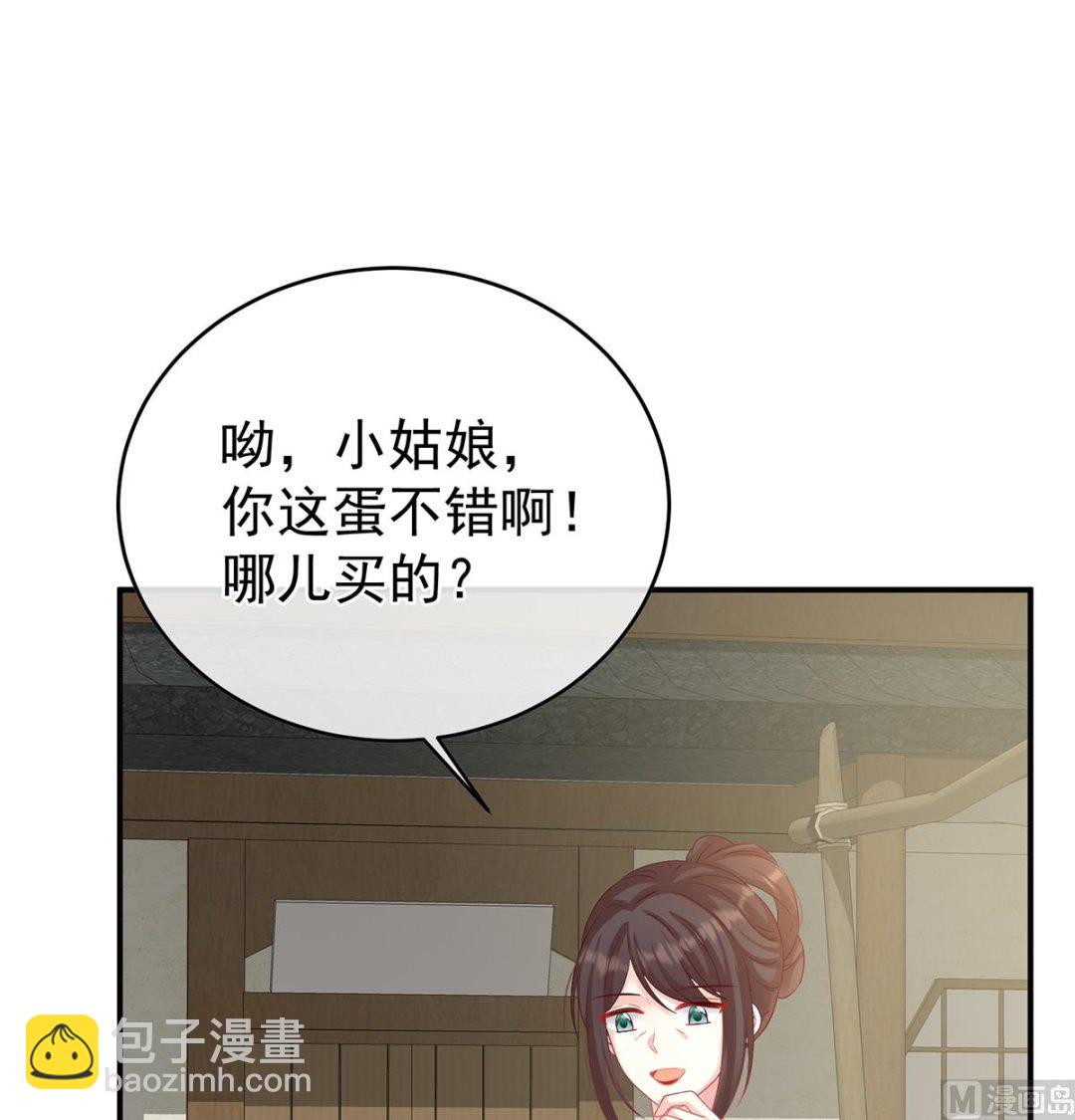 第60话 总得有人孵蛋72