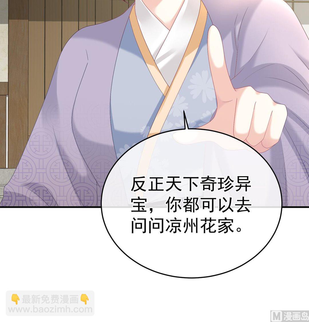 第60话 总得有人孵蛋75