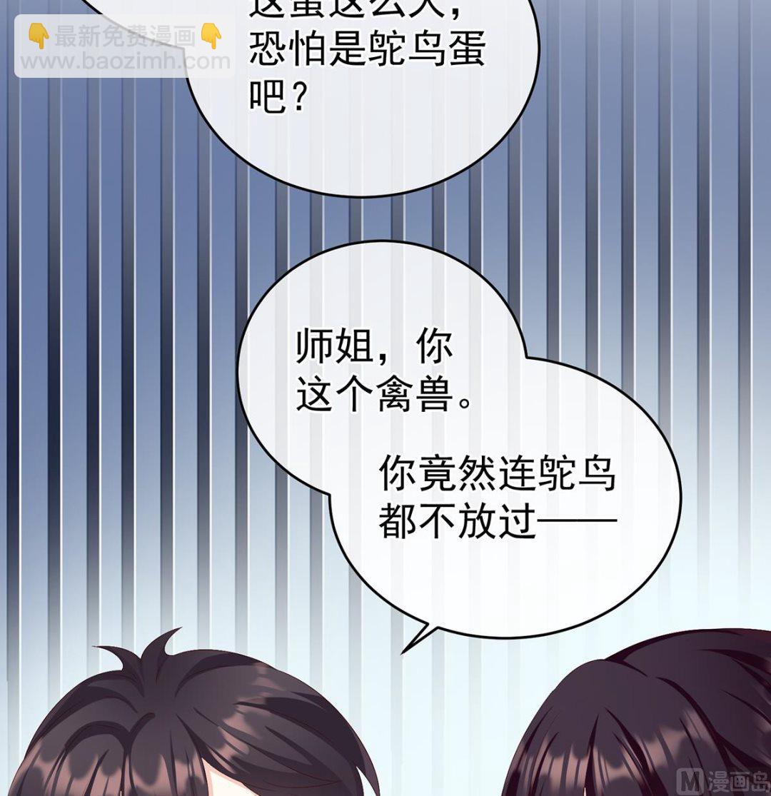 第60话 总得有人孵蛋8