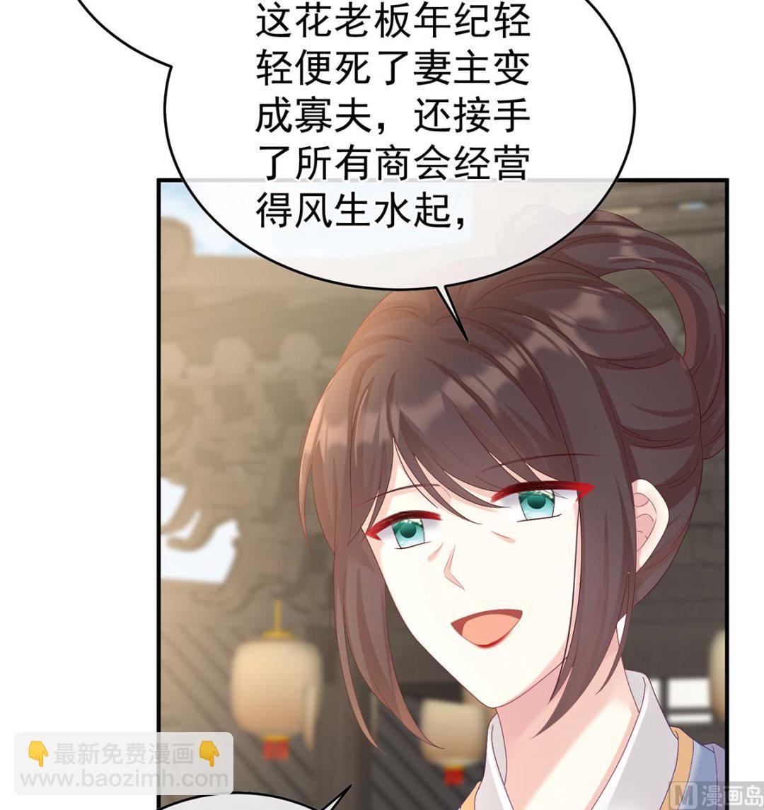 第61话 蛋碎！10
