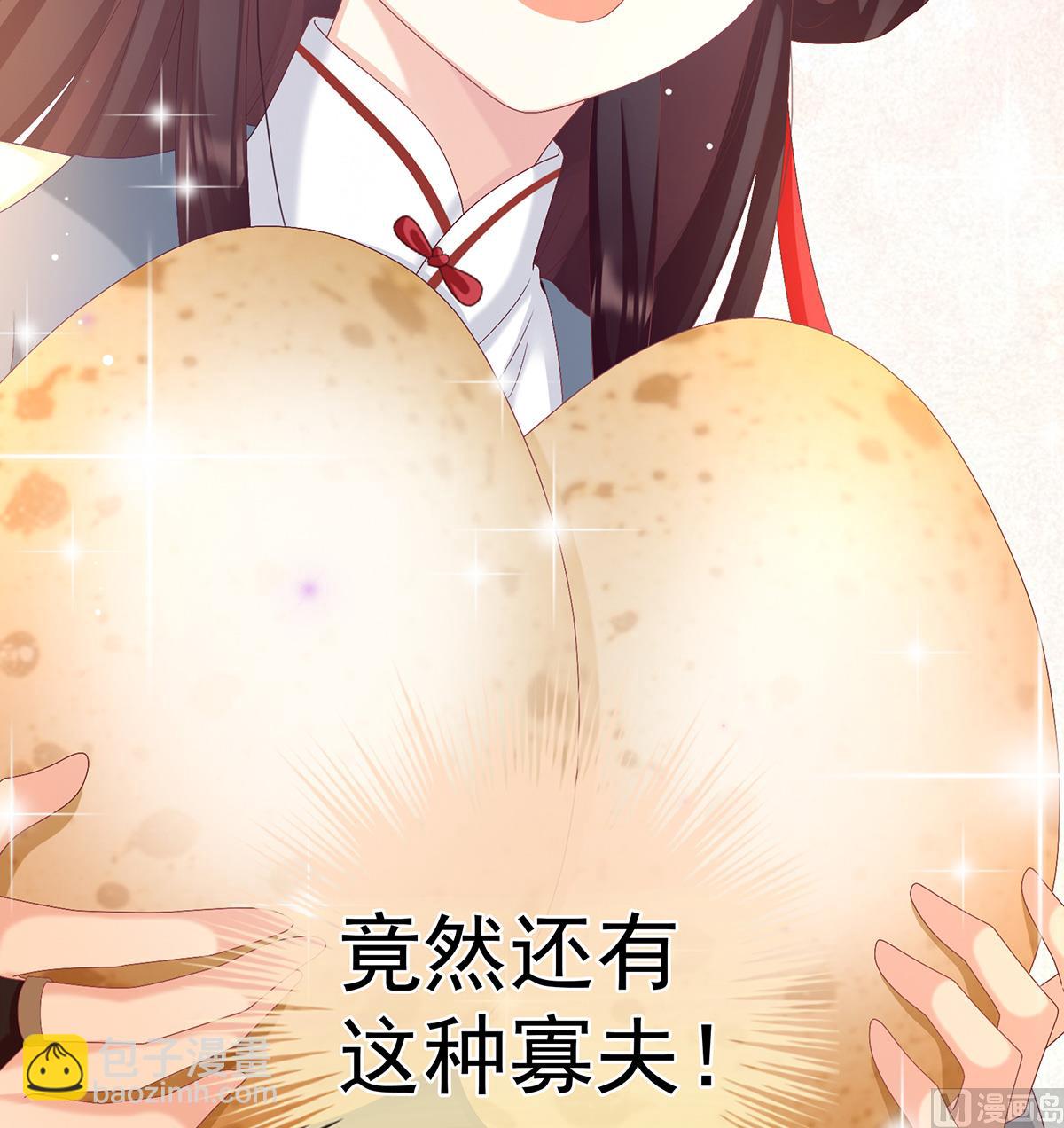 第61话 蛋碎！17