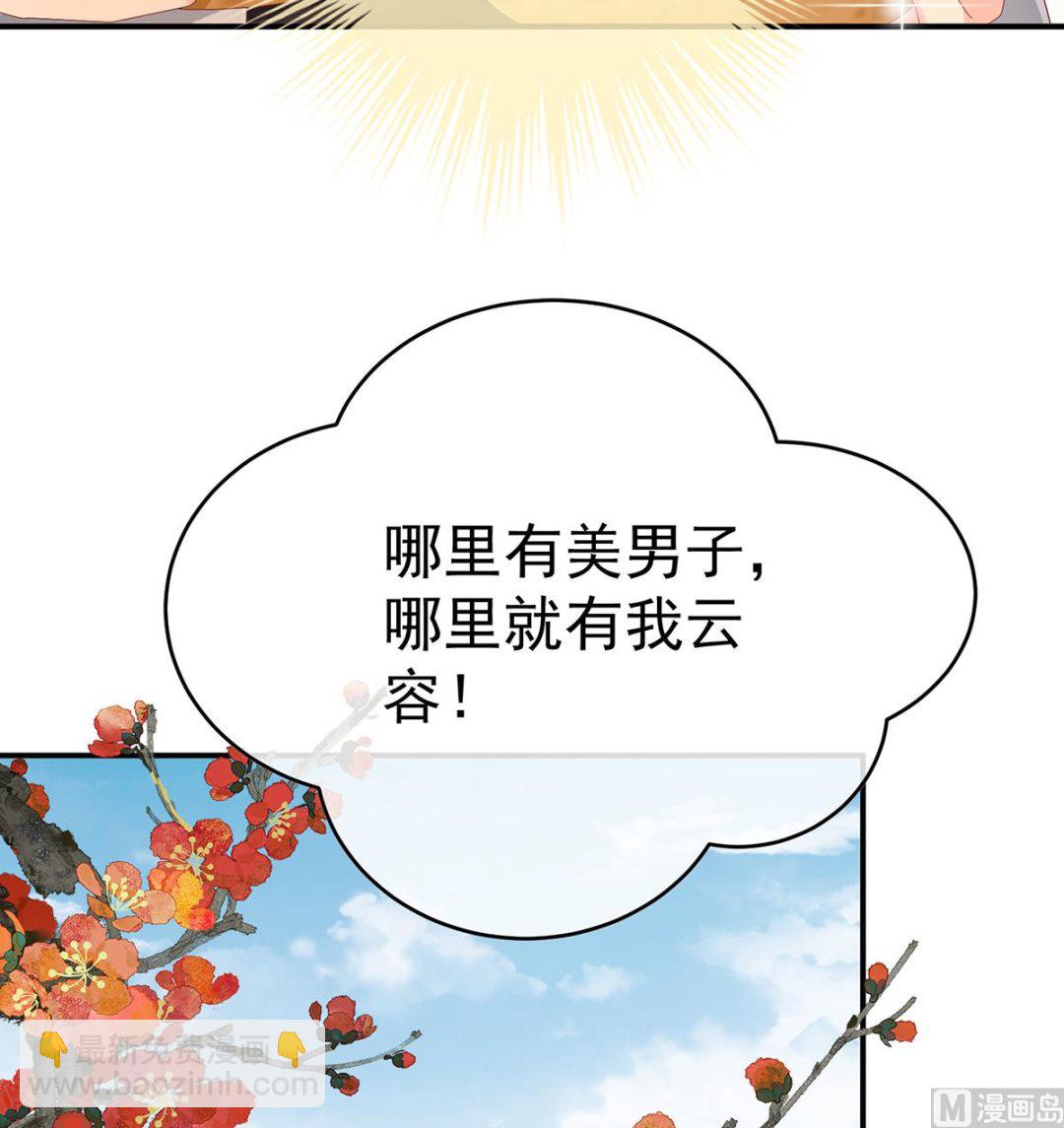 第61话 蛋碎！18