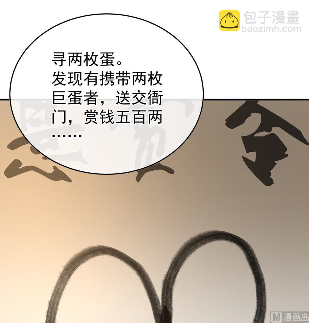 第61话 蛋碎！25