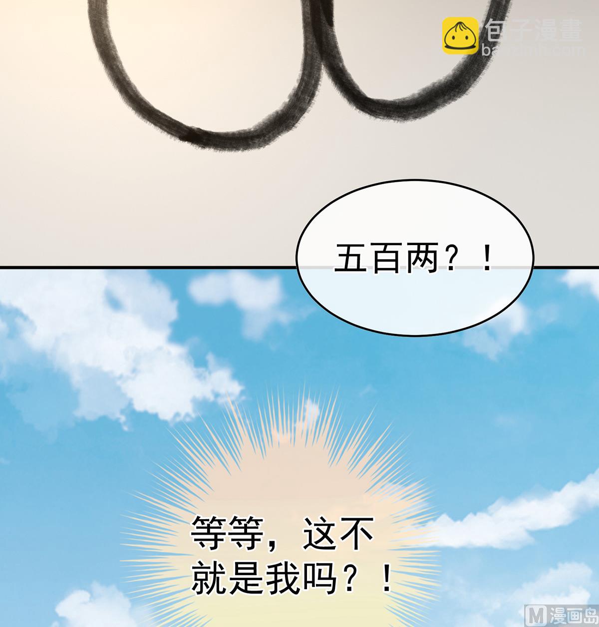 第61话 蛋碎！26