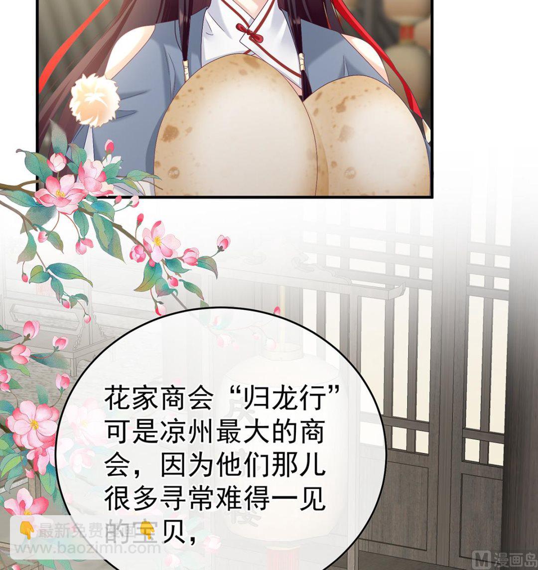 第61话 蛋碎！3