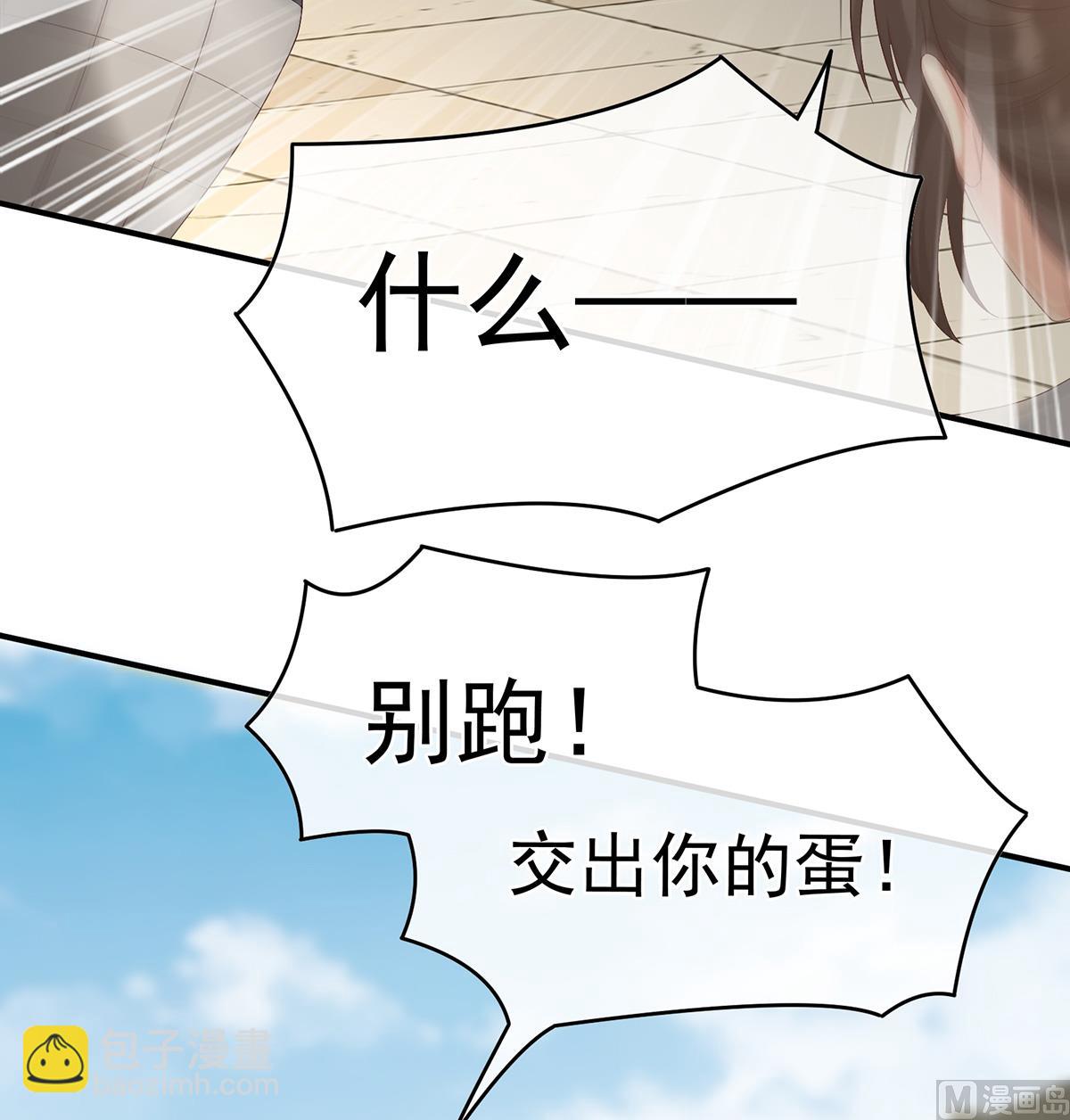 第61话 蛋碎！30