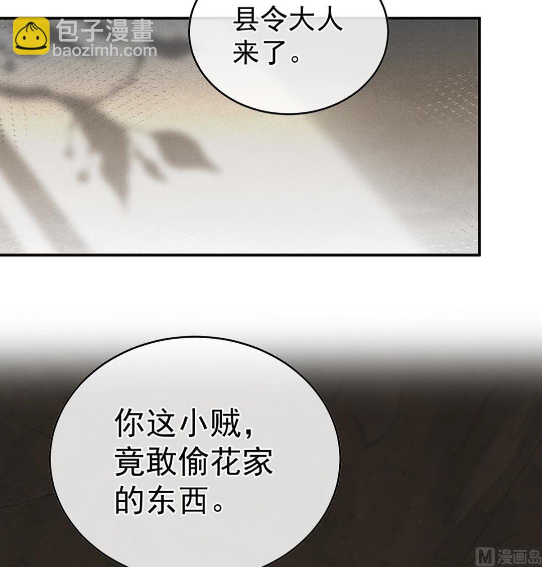 第61话 蛋碎！37