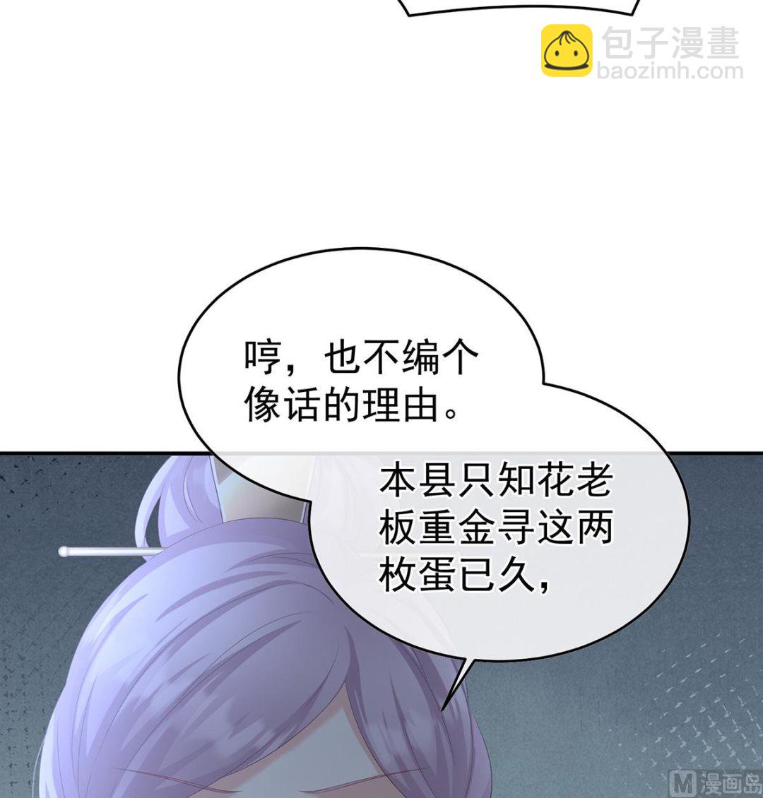 第61话 蛋碎！42