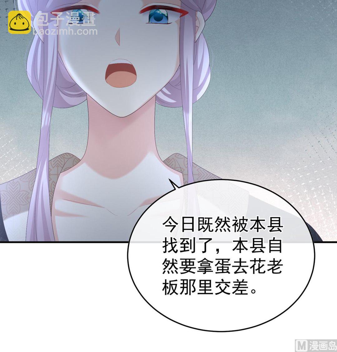 第61话 蛋碎！43