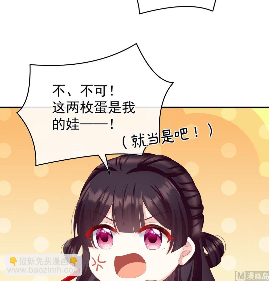 第61话 蛋碎！50